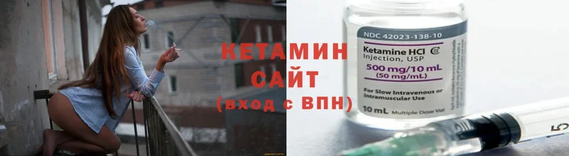 КЕТАМИН ketamine  Балашов 